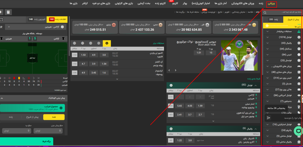 پیشبینی سایت irbet365